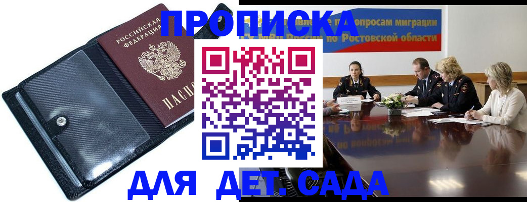 прописка в Тихвине