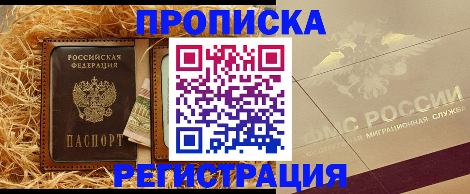 прописка ребенка в Тихвине